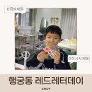 레드레터데이 | 행궁동 공방 체험 레드레터데이 아이랑 전사지 접시 만들기 후기