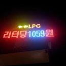 대평LPG충전소 이미지