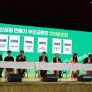 선진지 견학 교류행사; 성남시 운중동주민자치회 &amp; 당진시 송악읍주민자치회 이미지
