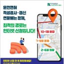 🚗 운전면허 적성검사‧갱신 이미지