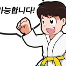 퍼펙트태권도 이미지