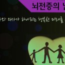 제2강 뇌전증 전문 교수님들의 대화(약물치료, 유전, 원인, 부작용) 이미지