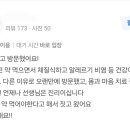 ＜경희 길 한의원＞ 약 먹으면서 체질식하고 알레르기 비염 등 건강이 좋아졌어요. 이미지