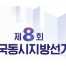 6.1 지방선거 해운대구에는 누가 나서나 이미지