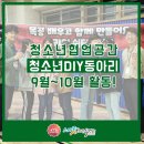 소사청소년수련관3 이미지