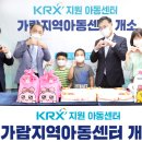 가람지역아동센터 노컷뉴스