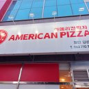 아메리칸피자 첨단양산점 이미지