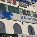 올까배움 | 청주블로그교육 "소상공인대학 블로그 마케팅 144기" 수강 후기