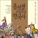 용선생