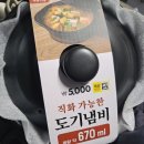 며칠전 다이소 도기냄비 글보고 사오는 중이에요 ㅋㅋㅋ 이미지