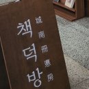 책덕방 네이버블로그
