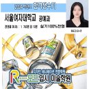 윤선생IGSE남양주진접학원 | 진접 오남 장현 미술학원 - 수시 서울여자대학교 공예과 합격!