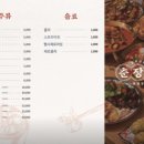 춘장집1023 이미지