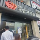 오늘국밥 네이버블로그