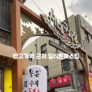 붕돈