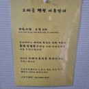 고씨굴팬션 이미지