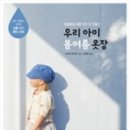우리 아이 옷만들기 이미지