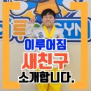 이루어짐 태권도&스포츠센터 이미지