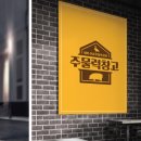 전문식당 이미지