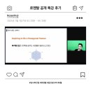 로젠탈콘텐츠랩 이미지
