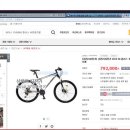 [판매완료] 삼천리자전거 26 칼라스 70 MTB 시마노 데오레 새제품팝니다 이미지