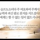 오늘의 '영어성경 사진'(876강) “하나님의 크신 능력”(예레미야 32장 17절) 이미지