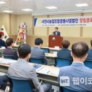 사천시농협조합공동사업법인
