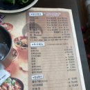 중마해물찜 이미지