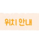 알로하약국 이미지