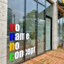 엔엔엔씨커피랩 | [군산 수송동] 감성 카페 &#34;NNNC&#34; 후기