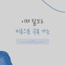 스칼프디자인센터 이미지