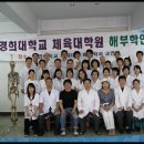 경희대학교 체육대학원 이미지