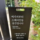 스테이 인동 이미지
