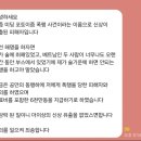 베트남 포토이즘 폭행녀 해명문 ㄷㄷ 이미지