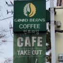굿빈스동구시니어클럽점 | 대전 동구 가양동 노인 일자리 사업으로 운영되는 카페 [굿빈스커피]