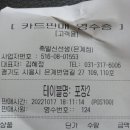 족발신선생(은계점) 이미지