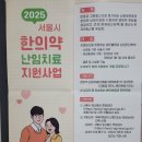 단풍나무한의원 이미지