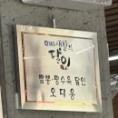 대림아파트 앞 삼거리 | 부안 현지인 노포맛집 신생반점 - 주차, 삼선짬뽕