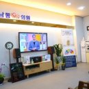 남동연합의원 이미지