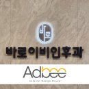 영주연합속내과의원 이미지