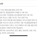 cgv 생일콤보 쿠폰 이미지