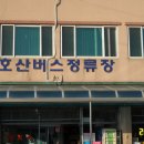 정류장여관 이미지