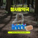 참사랑약국 이미지