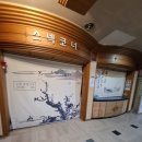 삼호궁전사우나