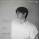 LEESEOKHOON, 4th EP Album '무제(無題)' Tracklist 이미지