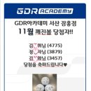 GDR아카데미 서산 잠홍점 이미지