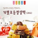 떡보의하루 서산점 이미지