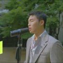 HA DONGYEON(하동연) _ We Belong Together(우리 같이 걸어요) (Live Clip) 이미지