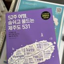 애월 여섯마을 이미지