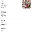 초밥의초강수 - 천안시 서북구 동서대로 17-28 | 초밥의초강수